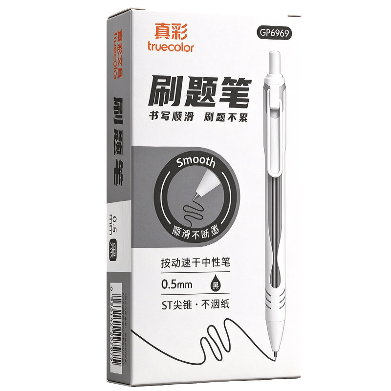 小白鲨刷题笔顺滑速干高颜值