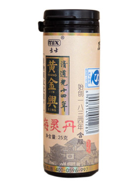 青梅福建话梅黄金兴梅灵丹瓶装