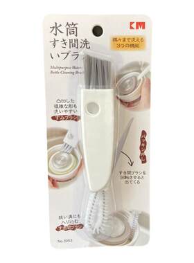 日本KM保温杯盖内侧缝隙刷厨房缝隙清洁刷三合一便携奶瓶刷梳子刷