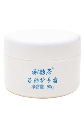 马油护手霜保湿柔滑细腻