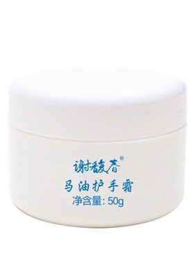 马油护手霜保湿柔滑细腻