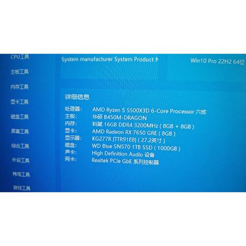 可维修0x3d板u套装AMDRyzen55500X3D六核华硕B450MDRAGON主板标价