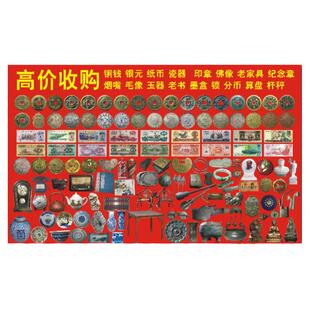 防水广告布加厚高清收古董古玩黄金白银钱币纸币银圆摆摊老货海报