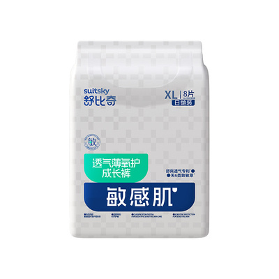 舒比奇透气薄拉拉裤日抛纸尿裤试用装婴儿尿不湿官方英氏体验装
