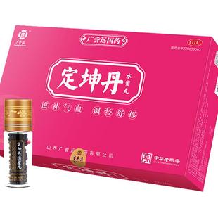 广誉远定坤丹水蜜丸7g*40瓶月经不调痛经滋补气血官方正品