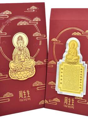 周生生文化祝福足金黄金观音心经经文金片贺岁93503D