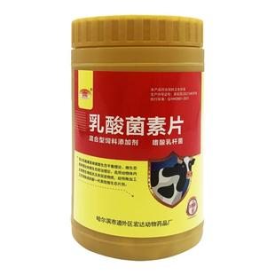 兽用乳酸菌素片1000片牛羊猪鸡鸭鹅畜禽通用消化不良腹胀食欲不振