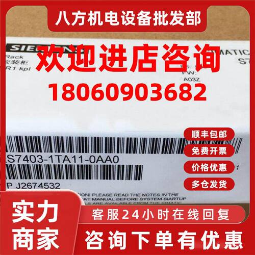 议价6ES7403-1TA11-0AA0 西门子全新S7-400模块 6ES7 403-1TA11-0