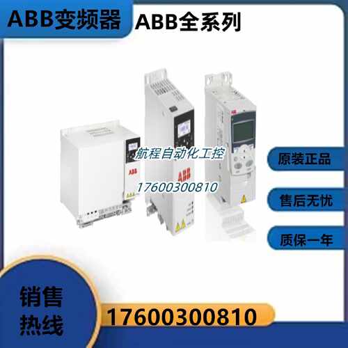 议价ABB变频器ACS355-03E-01A2/01A9/02A4/03A3/04A1/05A6/07A3/-