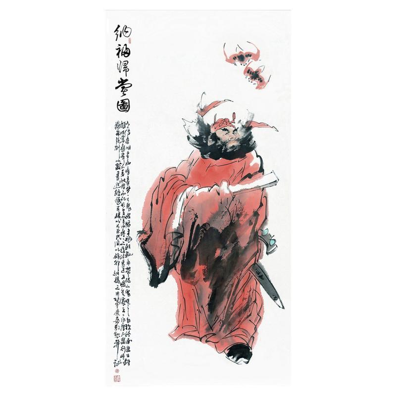 中式玄关国画钟馗朵莲精舍保真迹