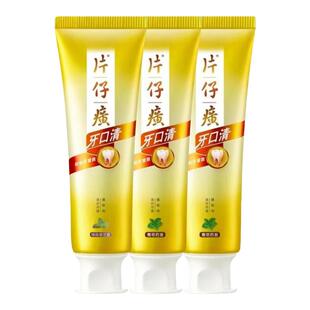 片仔癀牙膏牙口清175g*3支护龈祛火异味清新口气口腔清洁官方正品