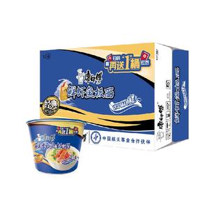 康师傅方便面经典桶鲜虾鱼板面桶装泡面速食食品