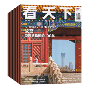 vista看天下杂志2026年全年订阅共35期 中国试试新闻热点资讯正值商业财经社会热点科技时尚娱乐