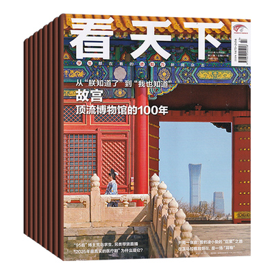 vista看天下杂志2026年跨年订阅共35期 中国试试新闻热点资讯正值商业财经社会热点科技时尚娱乐