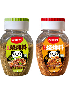 大重九烧烤料烧烤撒料香辣椒盐粉香辣味香辣调味料烤肉蘸料组合