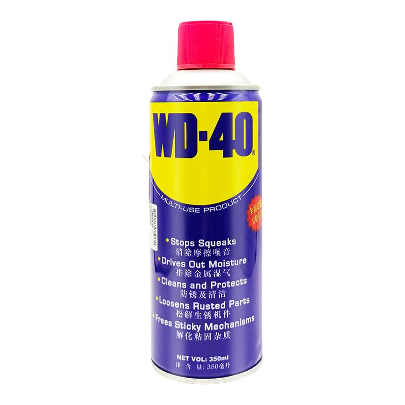 WD40除锈防锈润滑剂汽车车用油污去除剂金属快速强力喷罐清洗神器