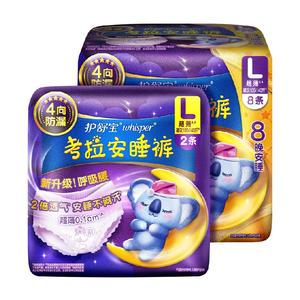密封好干净护舒宝考拉散热安睡安心裤夜用薄裤型卫生巾姨妈巾