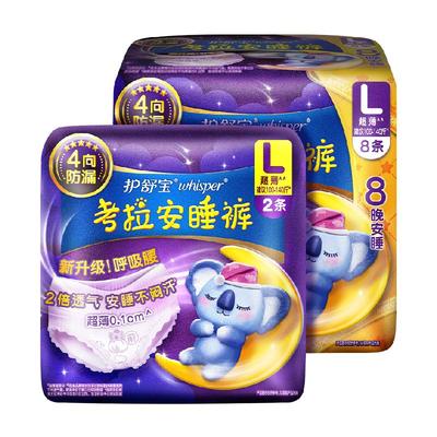 护舒宝考拉散热安睡裤L/XL码多尺码可选裤型卫生巾姨妈巾官方正品
