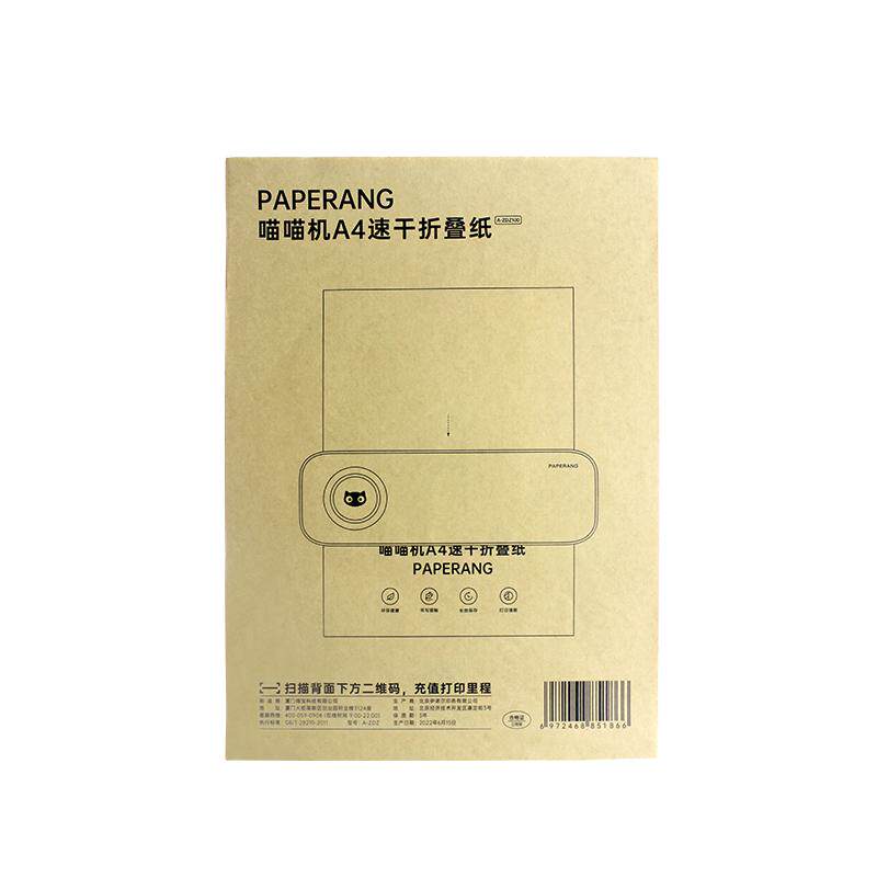 作业帮喵喵机F1/F1S/F2S/F3S官方纸A4试卷错题纸速干折叠纸热敏打印纸210*30/210*60mm高清家用小型打印机纸