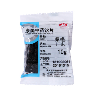 康美药业 桑椹 10g多规格四川中药饮片中药材店铺抓配官方旗舰店