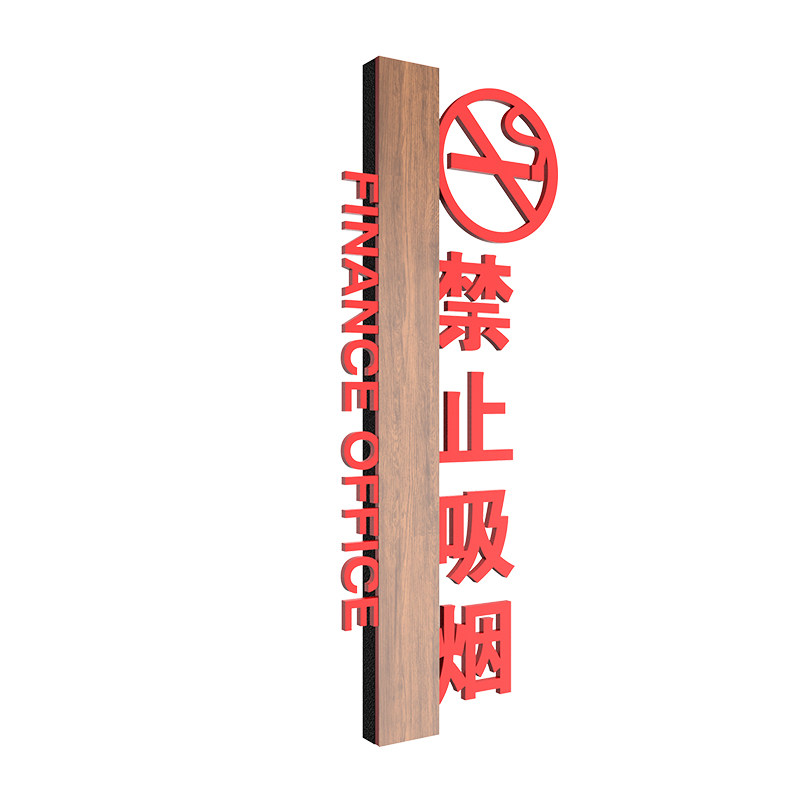 仓库危废间标识牌禁止吸烟提示牌