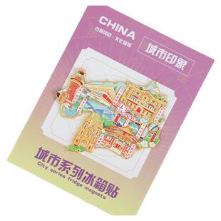 (有版权)辽宁文创金属冰箱贴沈阳故宫张学良旧居千山旅游纪念品