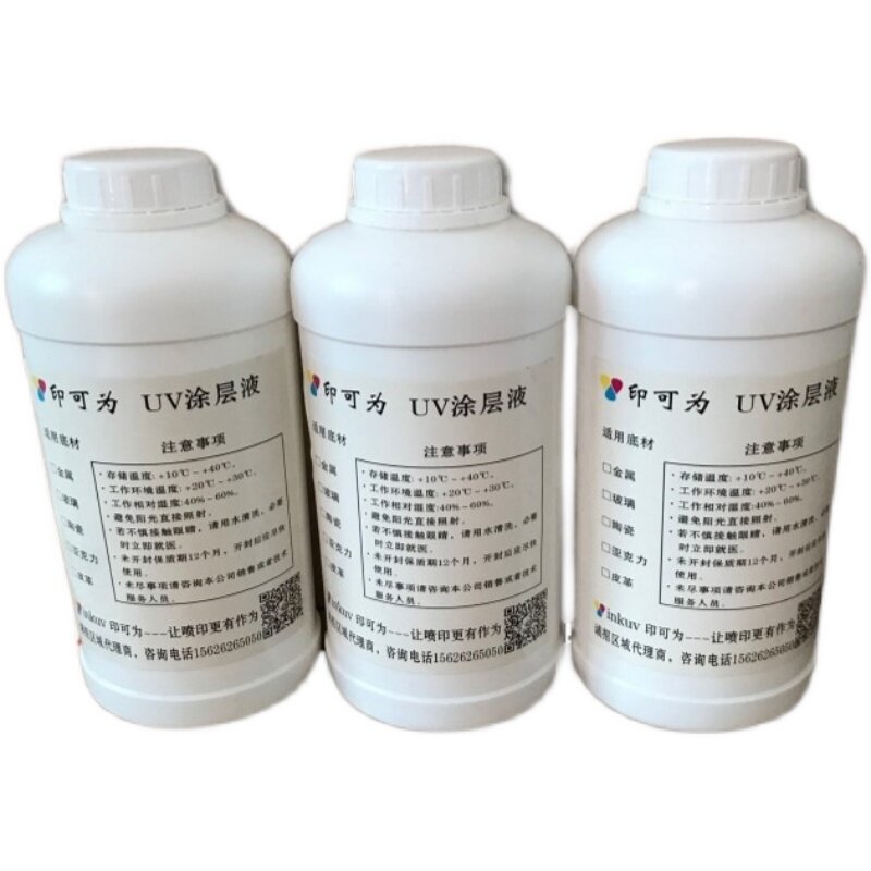 印可为uv涂层液环保亚克力有机板金属三聚氰胺玻璃瓷砖铝塑板PP