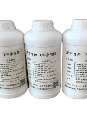 印可为涂层液超强附着力涂层