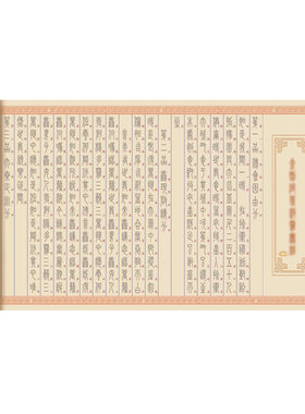 金刚小篆临摹字帖手抄写道德经周易成人练字静心篆书钢笔式毛笔软笔练字帖描红宣纸长卷初学者书法入门套装