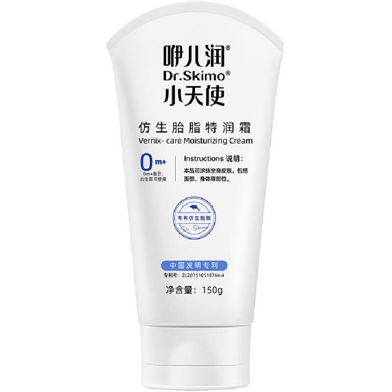 咿儿润小天使仿生胎脂特润霜