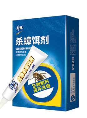 拜乐生物杀蟑饵剂孕婴长效蟑螂药