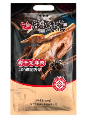 四海风物臻选缙云麻鸭六百天老鸭