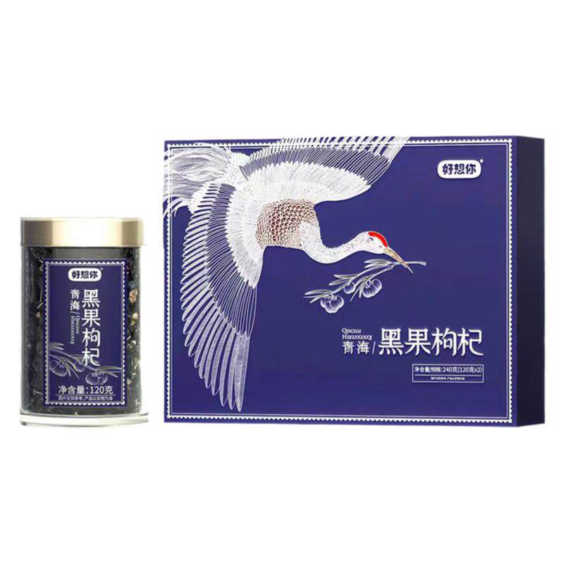 好想你青海黑枸杞特产礼盒礼品装