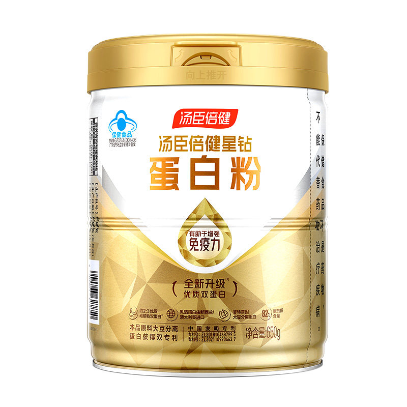 汤臣倍健星钻蛋白粉增强免疫力中老年人营养乳清蛋白粉官方旗舰店