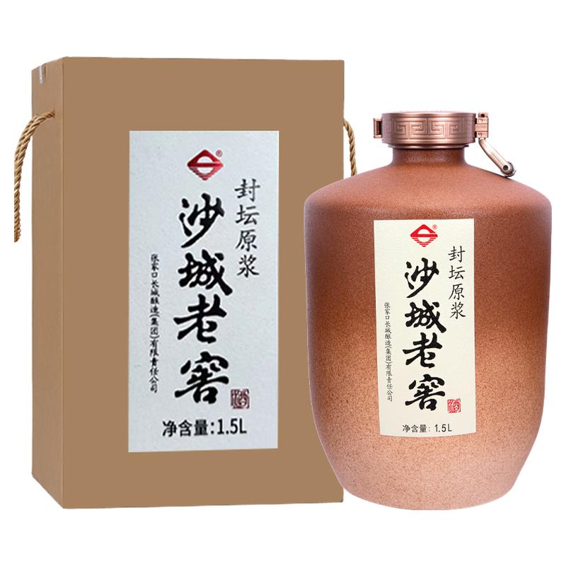 沙城老窖封坛原浆白酒1.5L