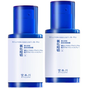 宫本川去味香体止汗露喷雾去狐腋下窝臭除腋臭汗水净异味女男正品