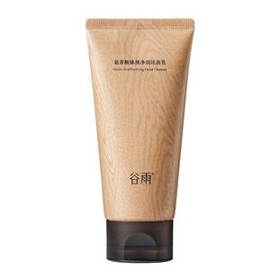 【重磅新品】谷雨氨基酸云奢洗面奶洁面乳深层清洁收缩毛孔控油