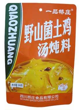 一品桥庄炖汤料四川煲汤调料包