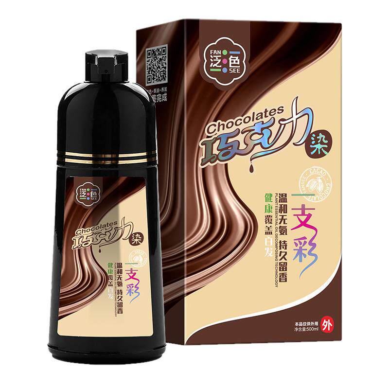 时尚色染发剂可遮白发广州