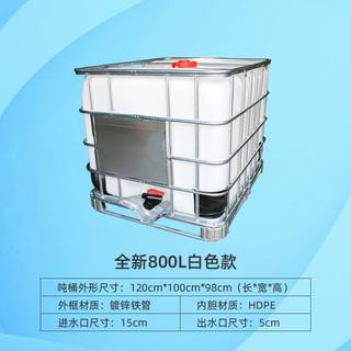 特厚ibc吨桶1吨加厚储水桶1000L升65cm大口柴油桶塑料化工桶储罐