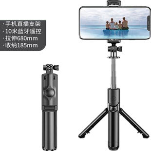 超迷你防抖自拍杆手机直播支架拍照神器抖音蓝牙专用通用三脚架多功能2024新款