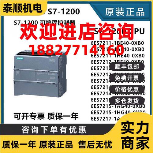议价西门子S7-1200PLC模块 1211C 1212C 1214C 1215C 1217C AC/DC
