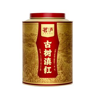 茗声茶叶云南大叶种古树滇红金丝红茶新茶滇红小罐茶送礼3g*80袋