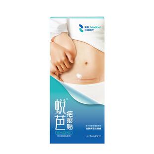 归领医疗蜕芭医用疤痕贴修复去疤膏贴增生硅酮贴儿童手术修复凝胶