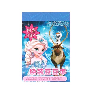 儿童卡通换装贴纸豆豆本迷你随身口袋本打发时间女孩趣味手帐素材