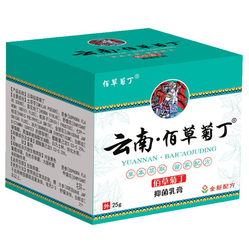 疹湿止痒根去外用顽固皮炎除湿痒神经性皮肤专用成人瘙痒中膏药