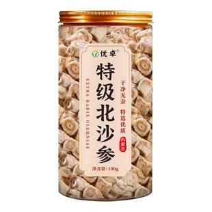 北沙参中药材500g野生去皮无硫特级搭配麦冬泡水喝正品官方旗舰店