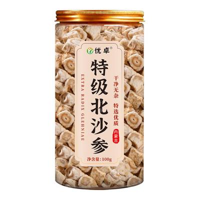 【特级北沙参爆卖】不好退全款