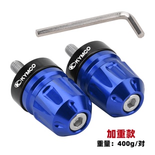 适用光阳赛艇250手把堵头CT300防摔车把塞S400把手平衡块配件改装