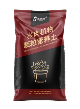 思威博多肉颗粒土无虫无菌